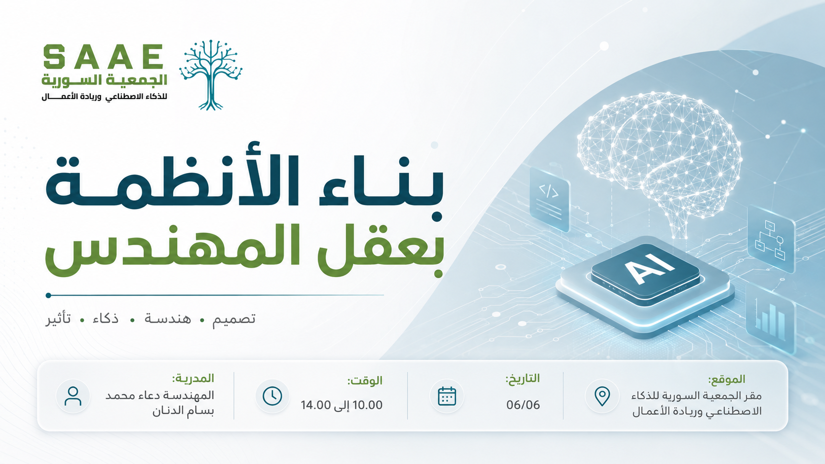 Vibe Coding: بناء الأنظمة بالذكاء الاصطناعي بعقل المهندس